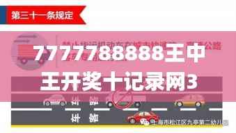 7777788888王中王开奖十记录网351期,广泛的解释落实方法分析_钻石版7.415
